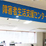 施設紹介写真