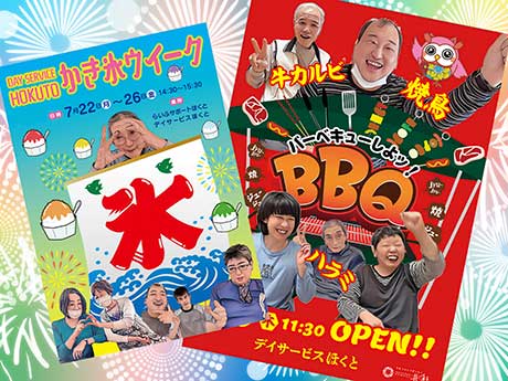 事業所紹介写真